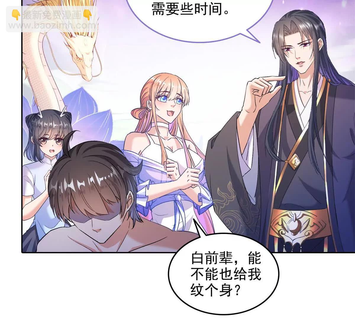 🍚修真聊天群 688宋four 伪 九幽主宰 第6页