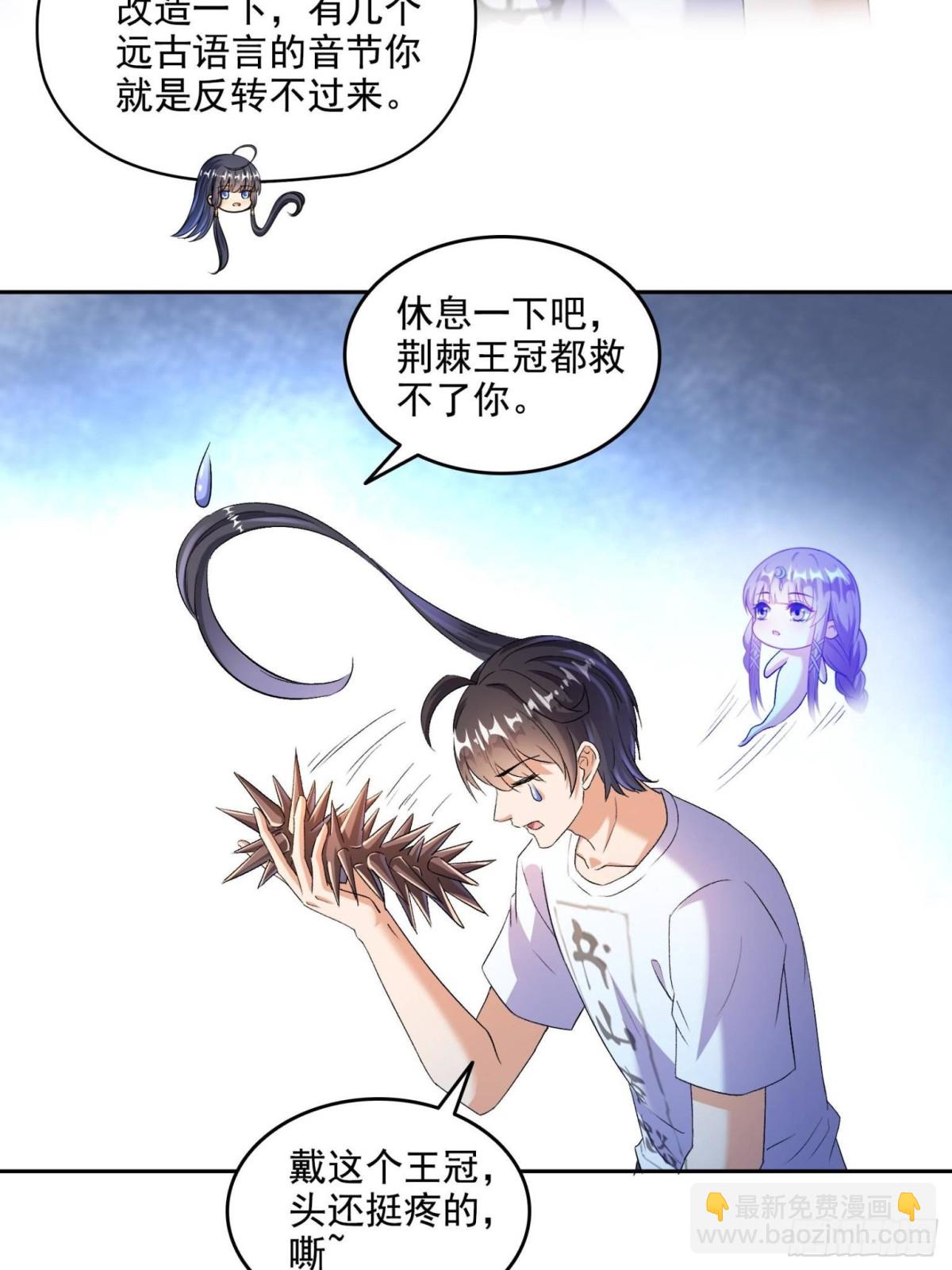 🍚修真聊天群 668 	宋家祖传染色体 第12页