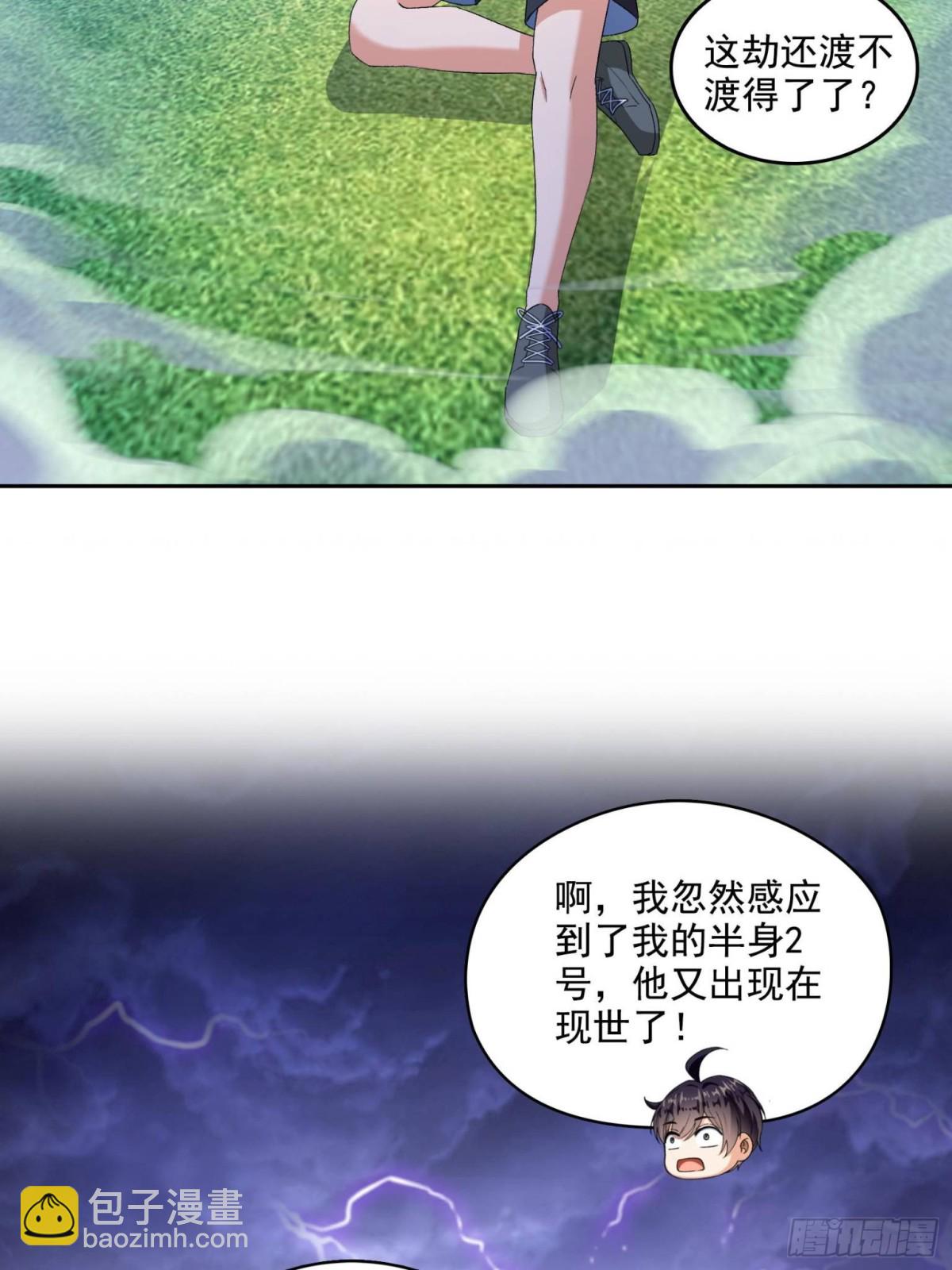 🍚修真聊天群 668 	宋家祖传染色体 第16页