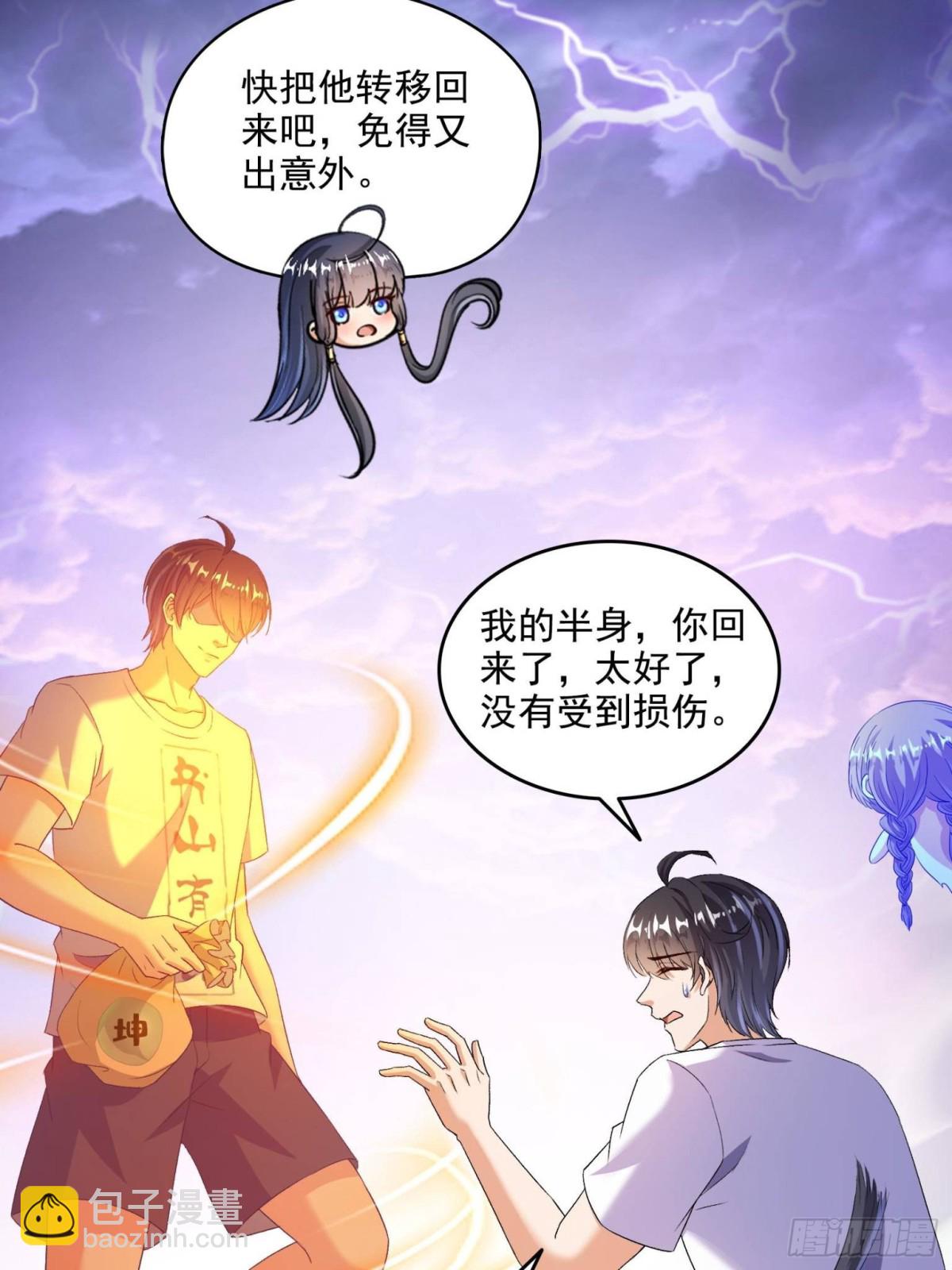 🍚修真聊天群 668 	宋家祖传染色体 第17页