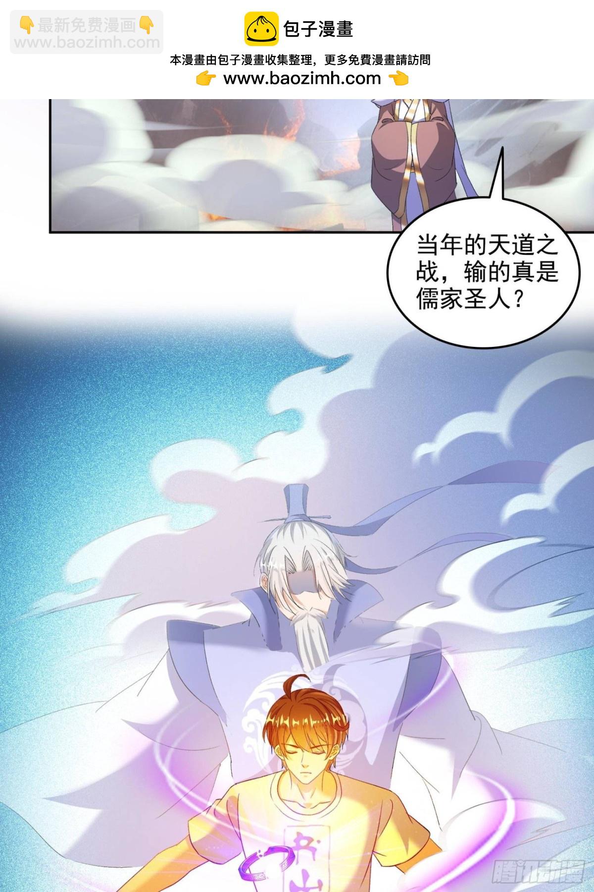 🍚修真聊天群 668 	宋家祖传染色体 第2页