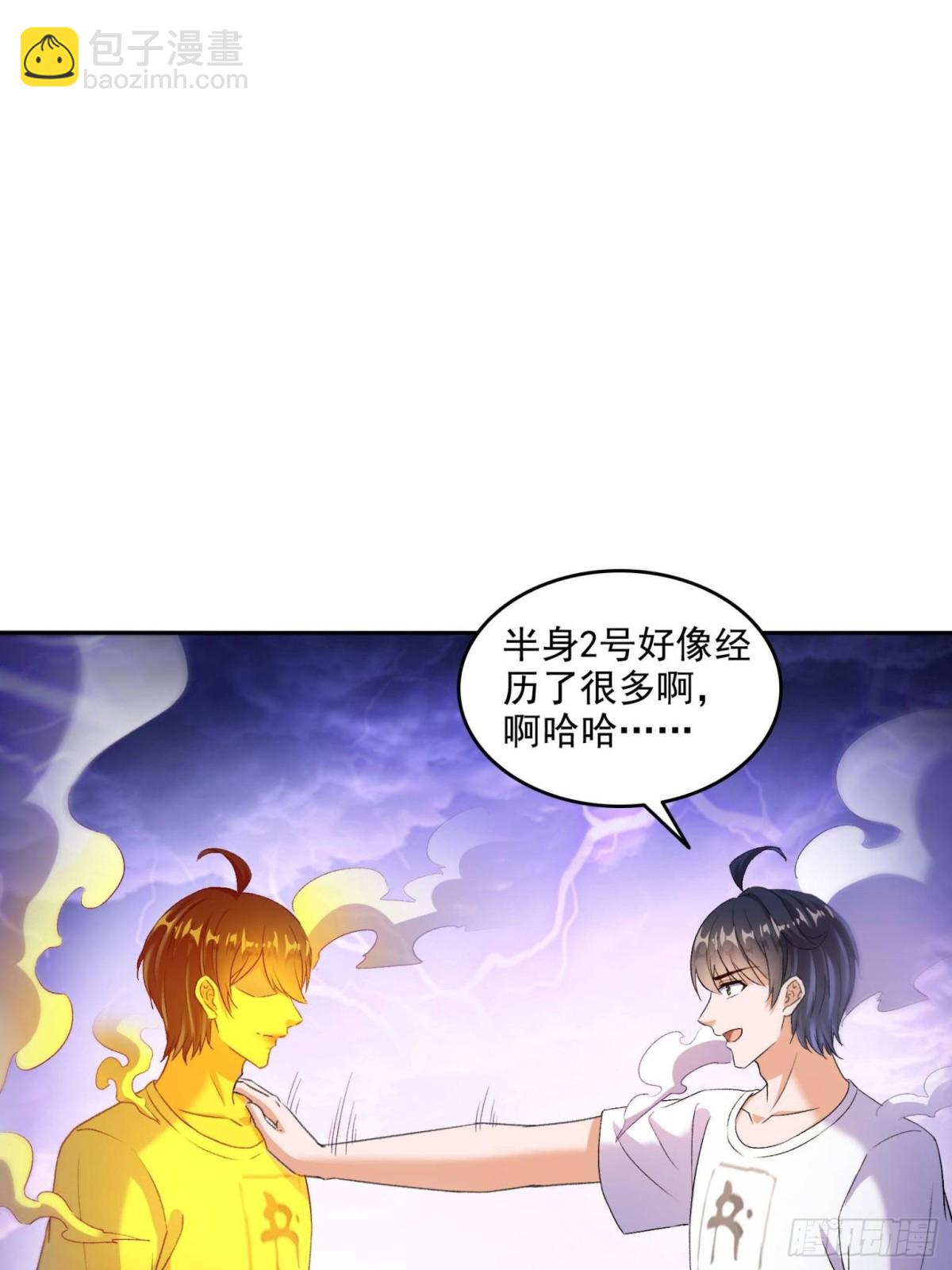 🍚修真聊天群 668 	宋家祖传染色体 第22页