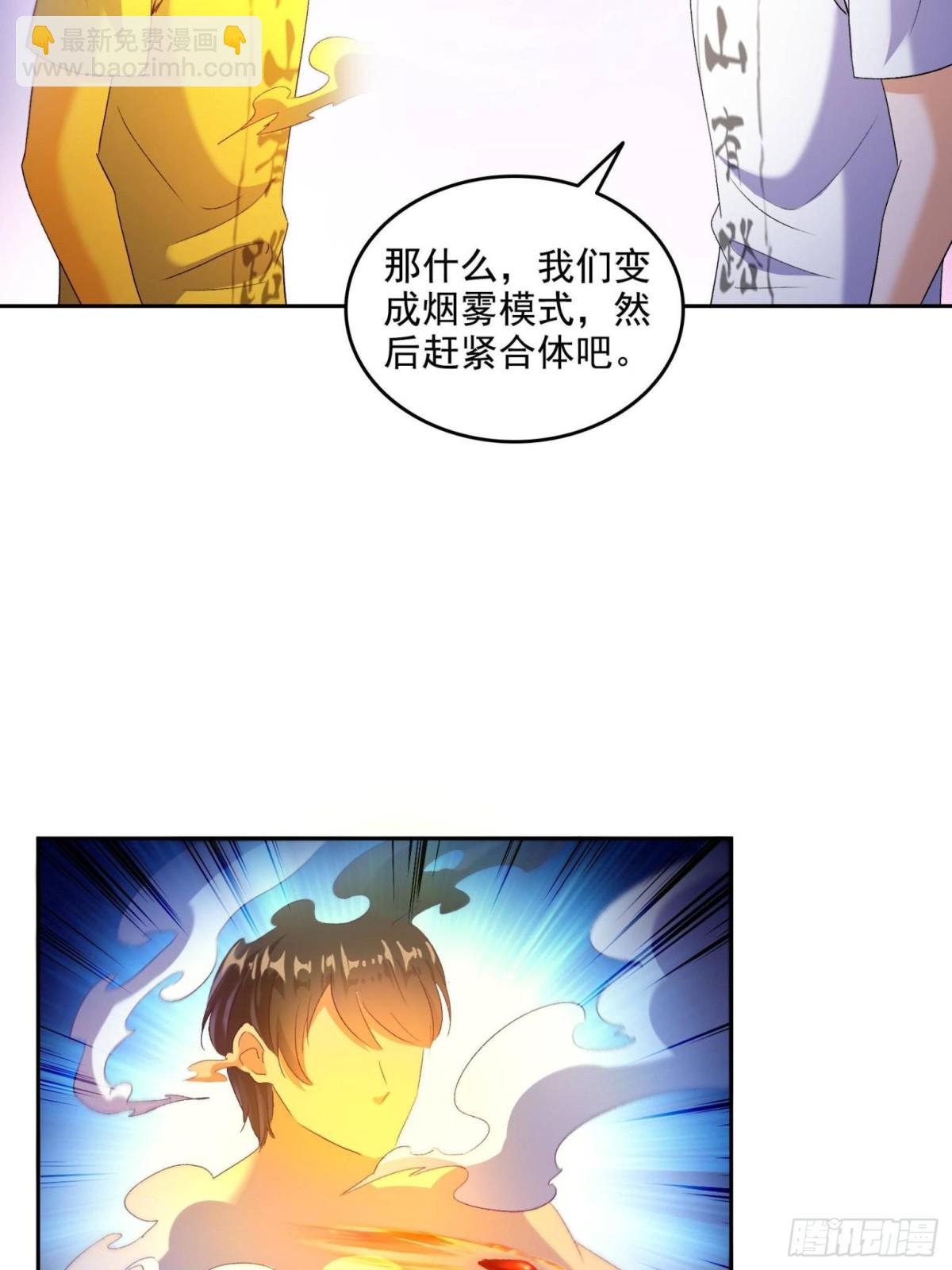 🍚修真聊天群 668 	宋家祖传染色体 第23页