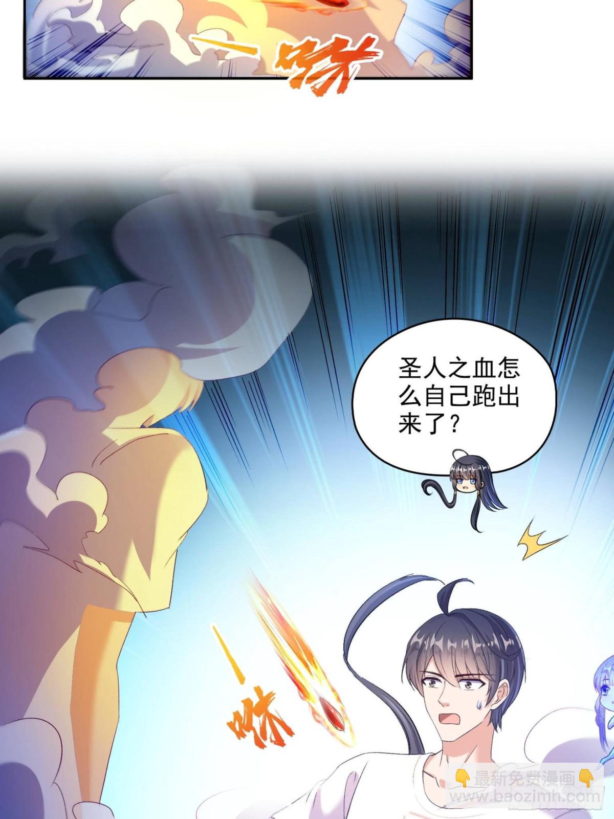 🍚修真聊天群 668 	宋家祖传染色体 第24页