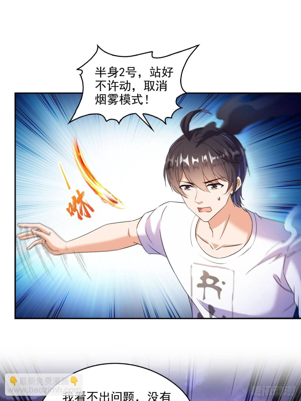 🍚修真聊天群 668 	宋家祖传染色体 第28页