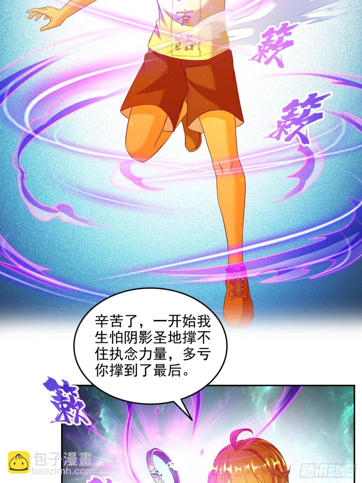 🍚修真聊天群 668 	宋家祖传染色体 第3页