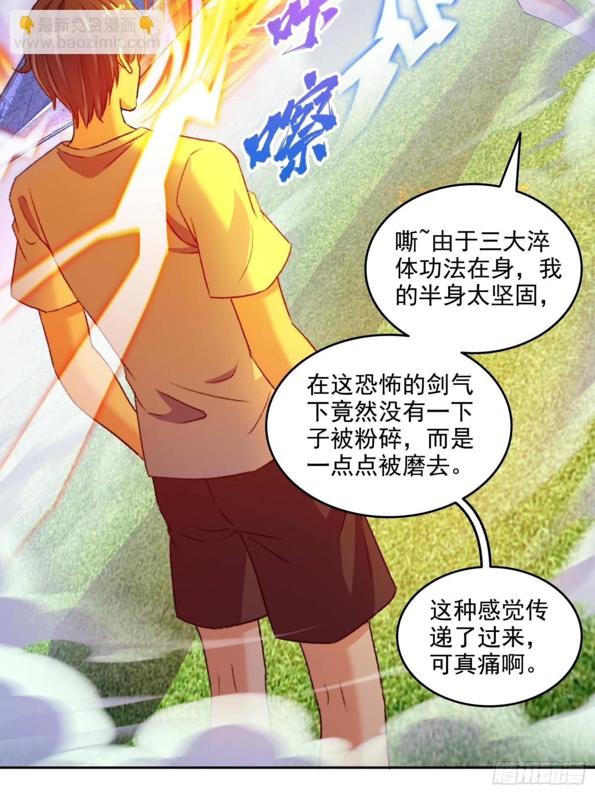 🍚修真聊天群 668 	宋家祖传染色体 第34页