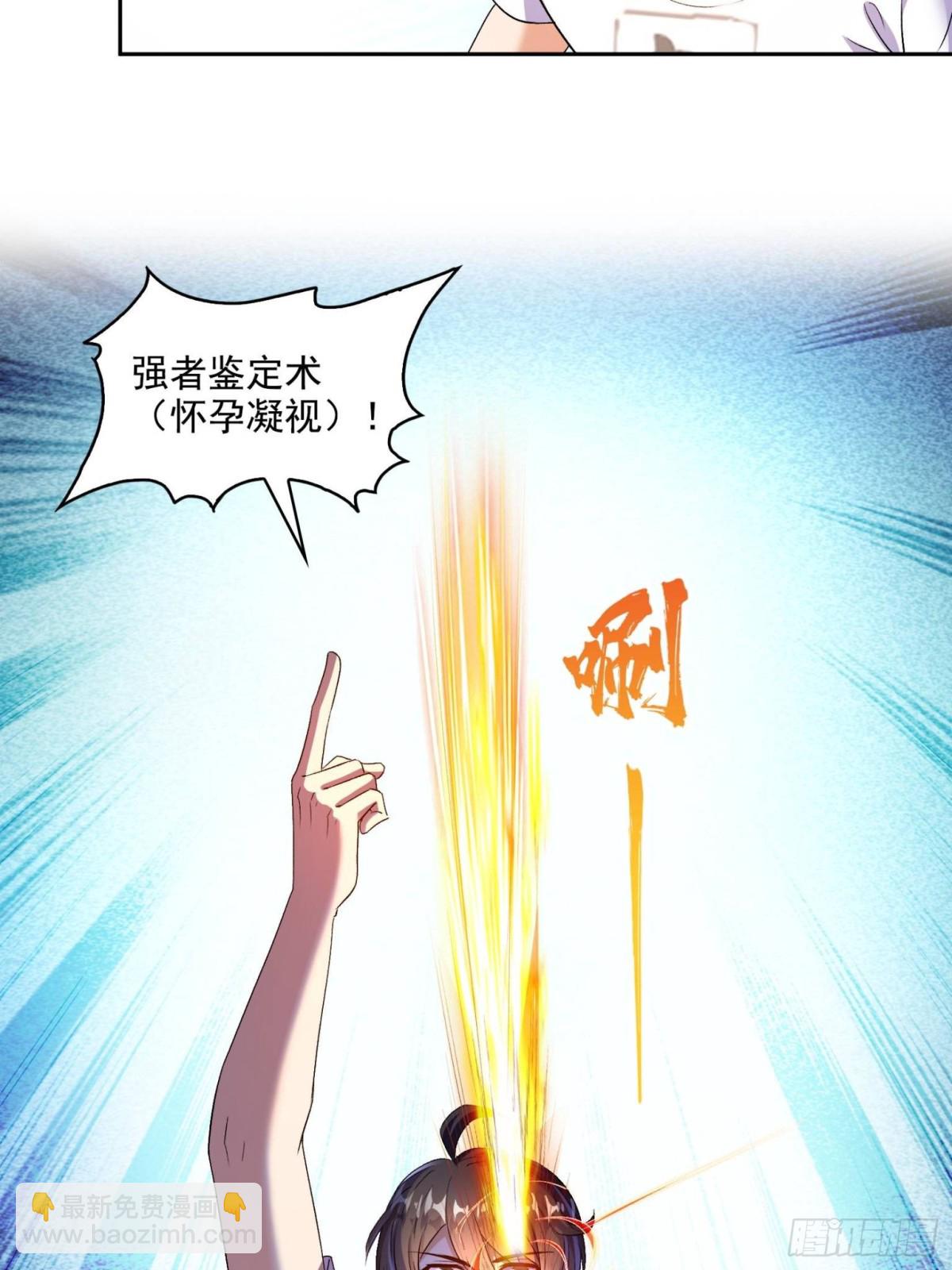 🍚修真聊天群 668 	宋家祖传染色体 第37页