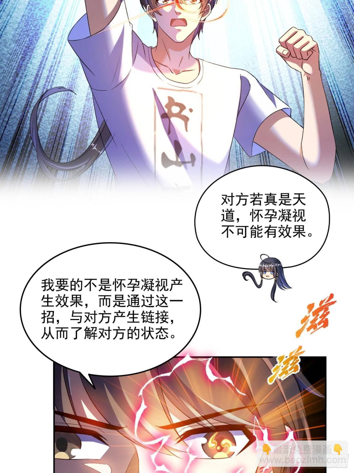 🍚修真聊天群 668 	宋家祖传染色体 第38页