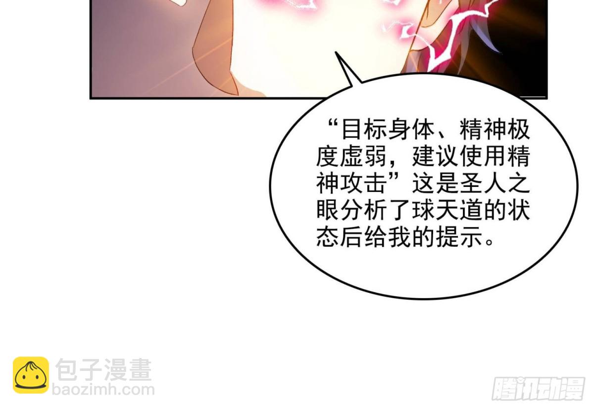 🍚修真聊天群 668 	宋家祖传染色体 第39页