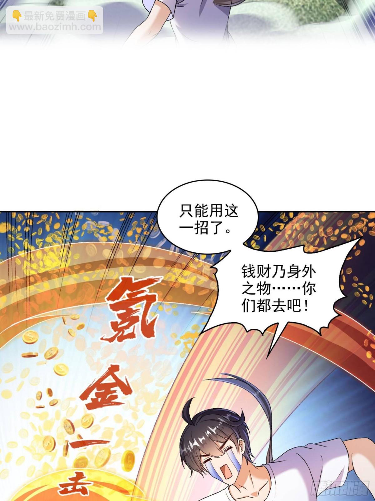🍚修真聊天群 668 	宋家祖传染色体 第45页