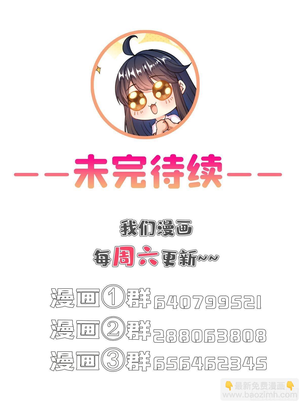 🍚修真聊天群 668 	宋家祖传染色体 第47页