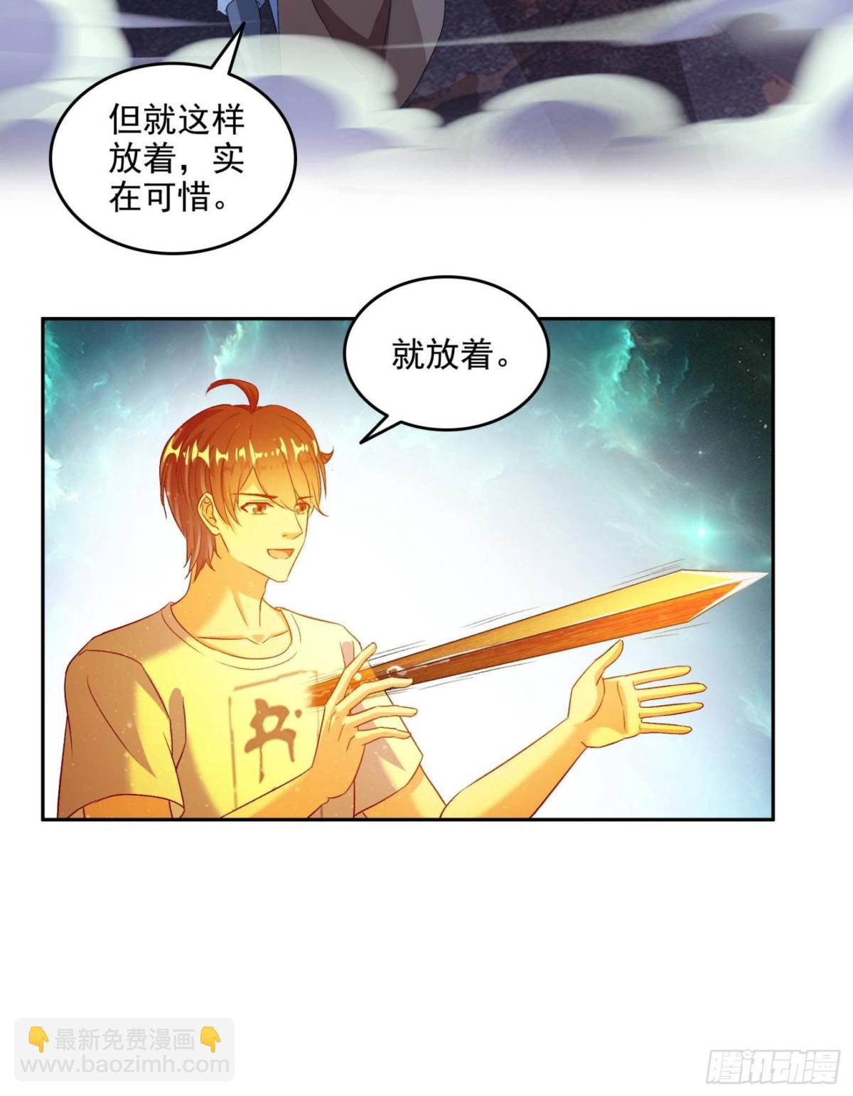 🍚修真聊天群 668 	宋家祖传染色体 第6页