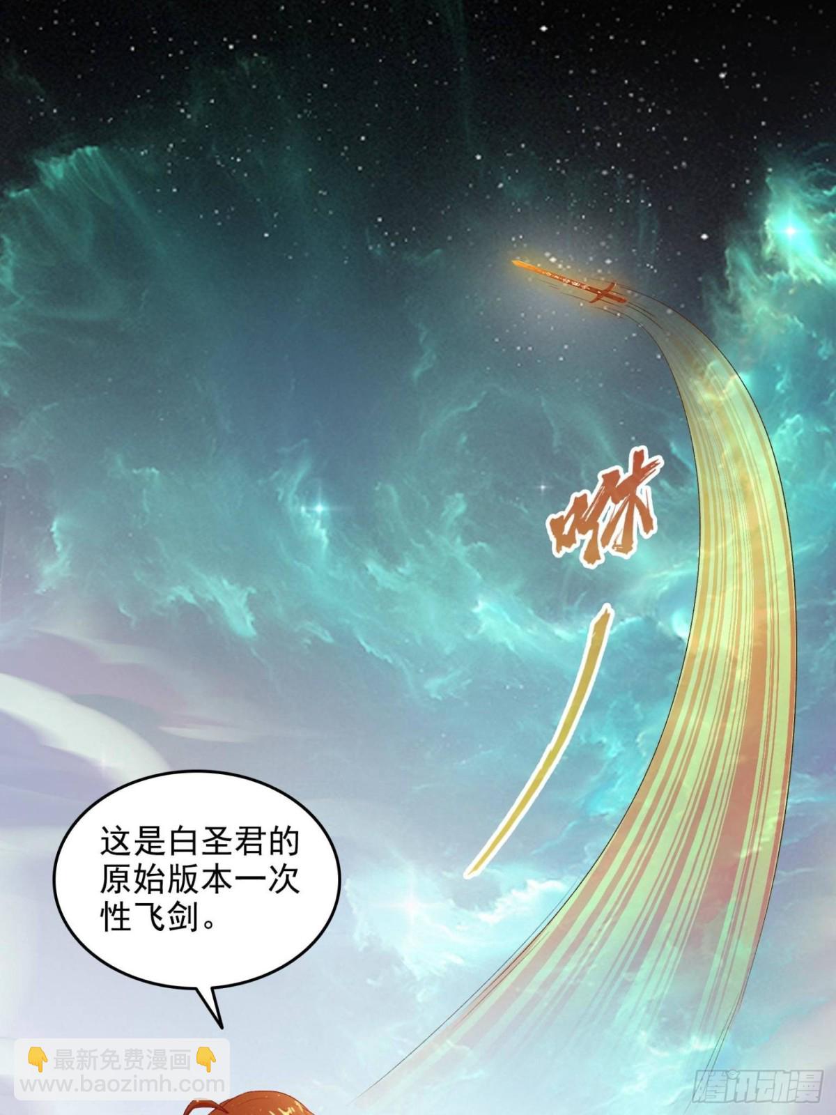 🍚修真聊天群 668 	宋家祖传染色体 第7页
