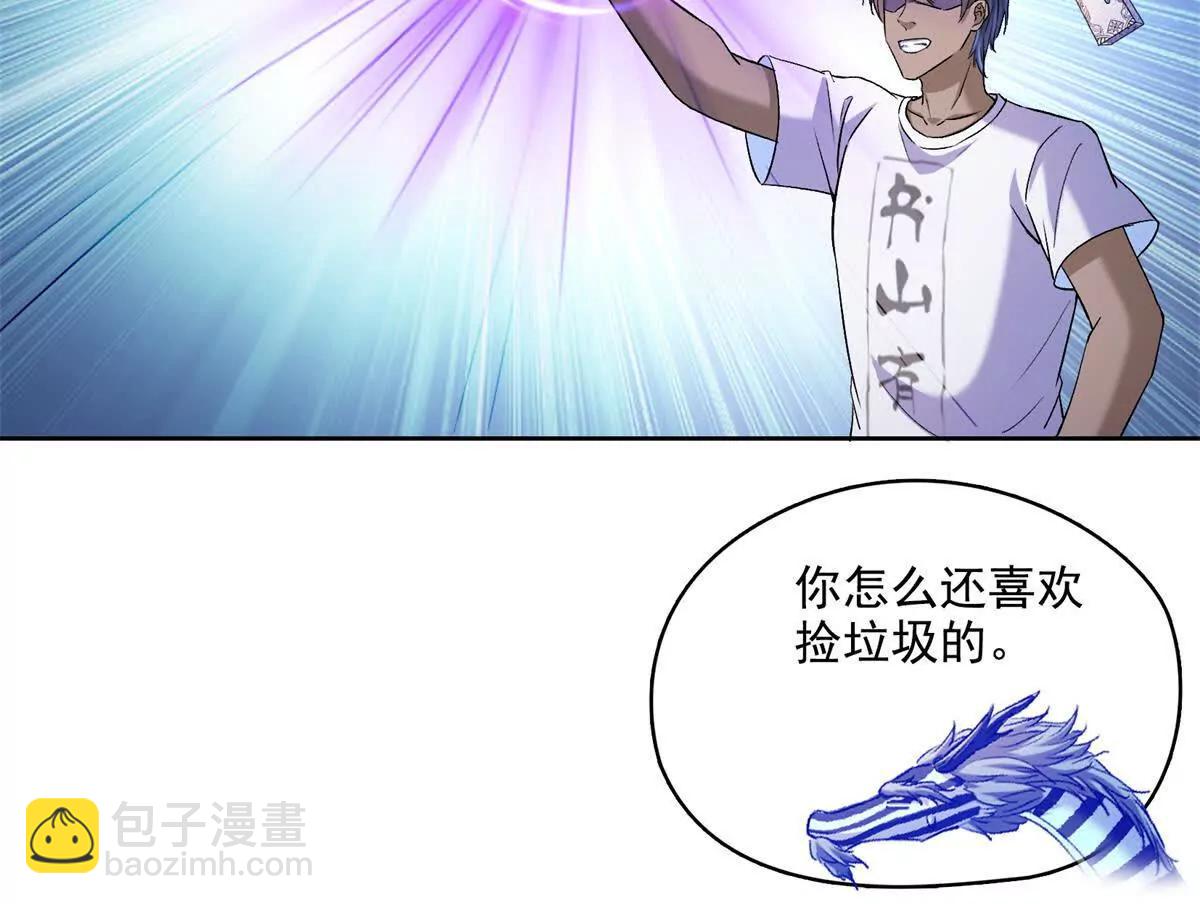 🍚修真聊天群 690霸神柱？错了~是霸神刀！ 第14页