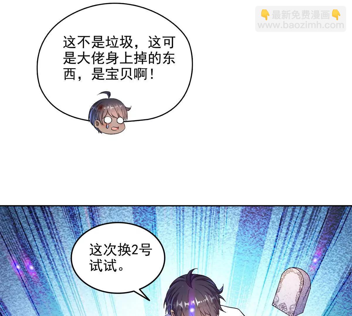 🍚修真聊天群 690霸神柱？错了~是霸神刀！ 第15页