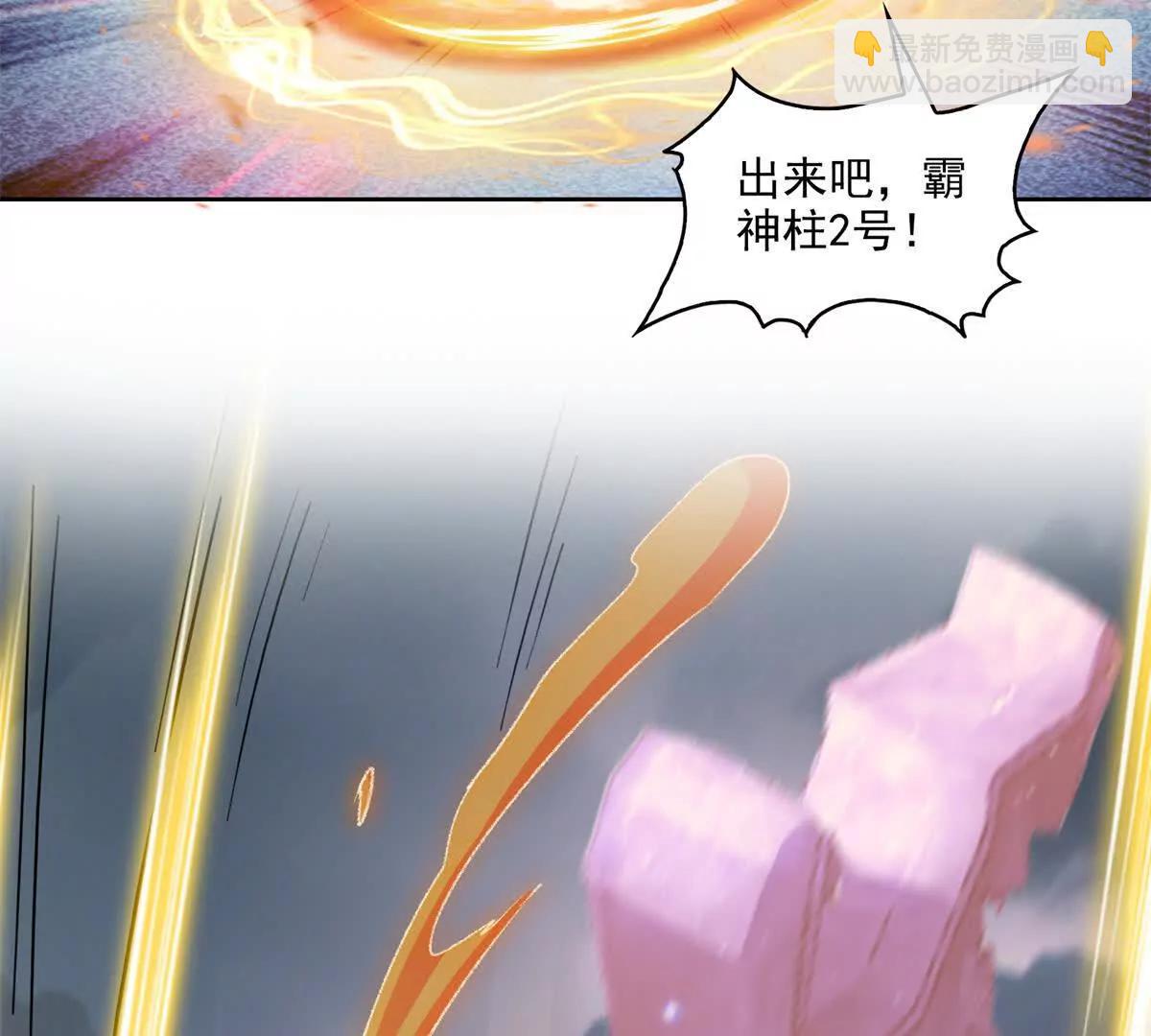 🍚修真聊天群 690霸神柱？错了~是霸神刀！ 第17页