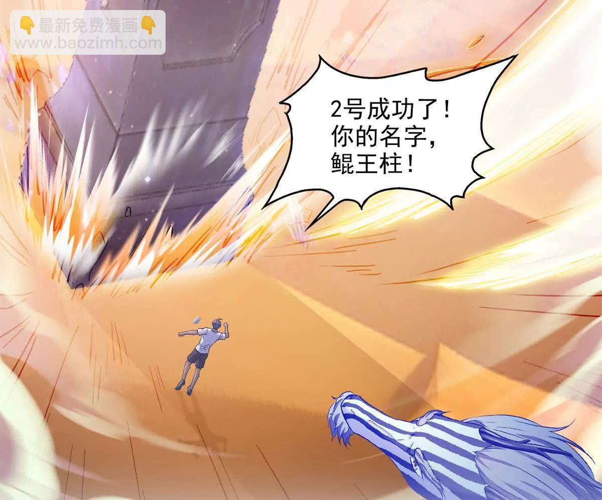 🍚修真聊天群 690霸神柱？错了~是霸神刀！ 第20页