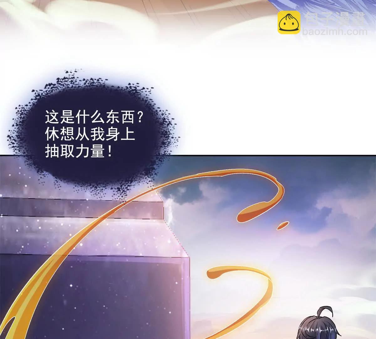🍚修真聊天群 690霸神柱？错了~是霸神刀！ 第21页