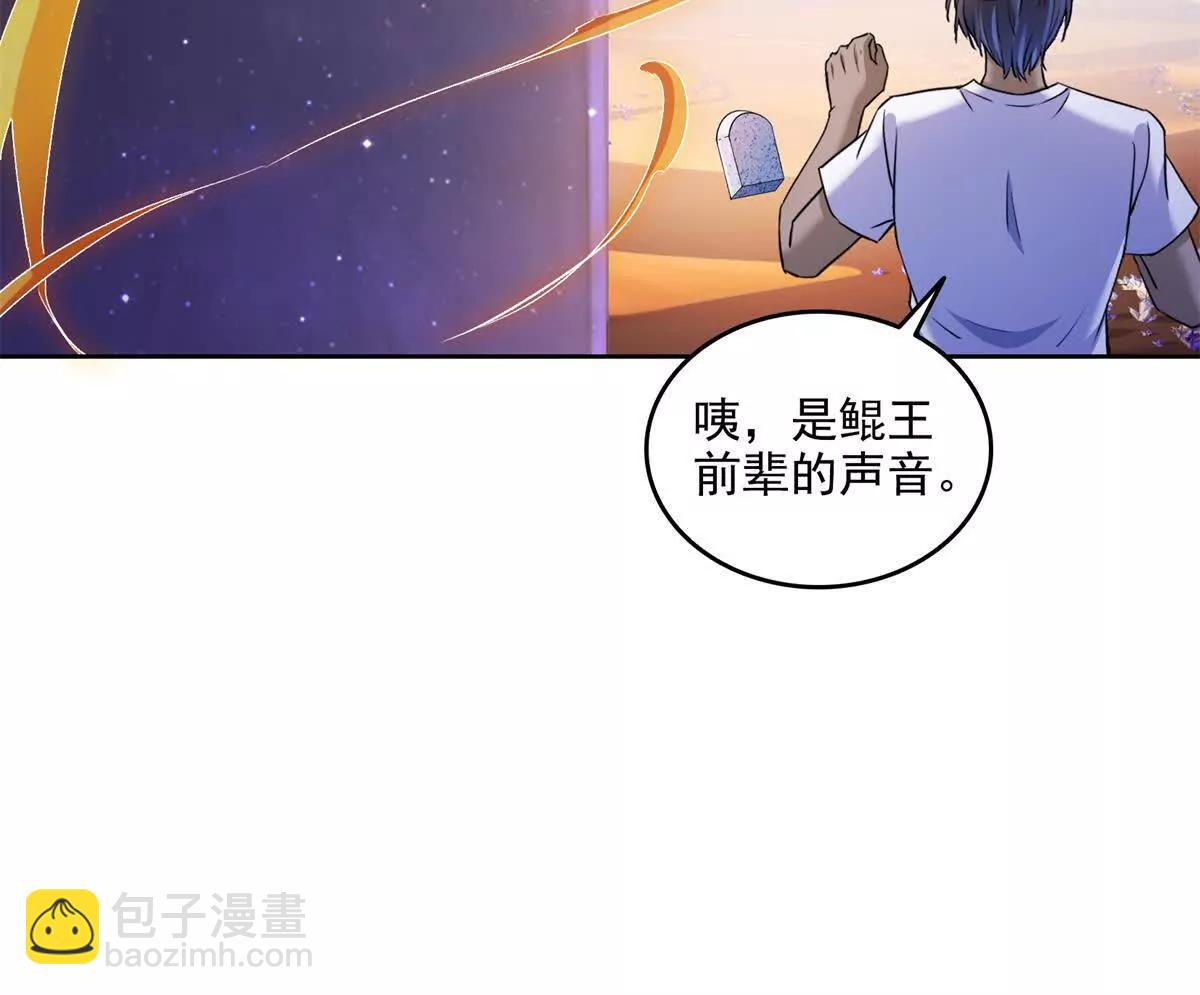 🍚修真聊天群 690霸神柱？错了~是霸神刀！ 第22页