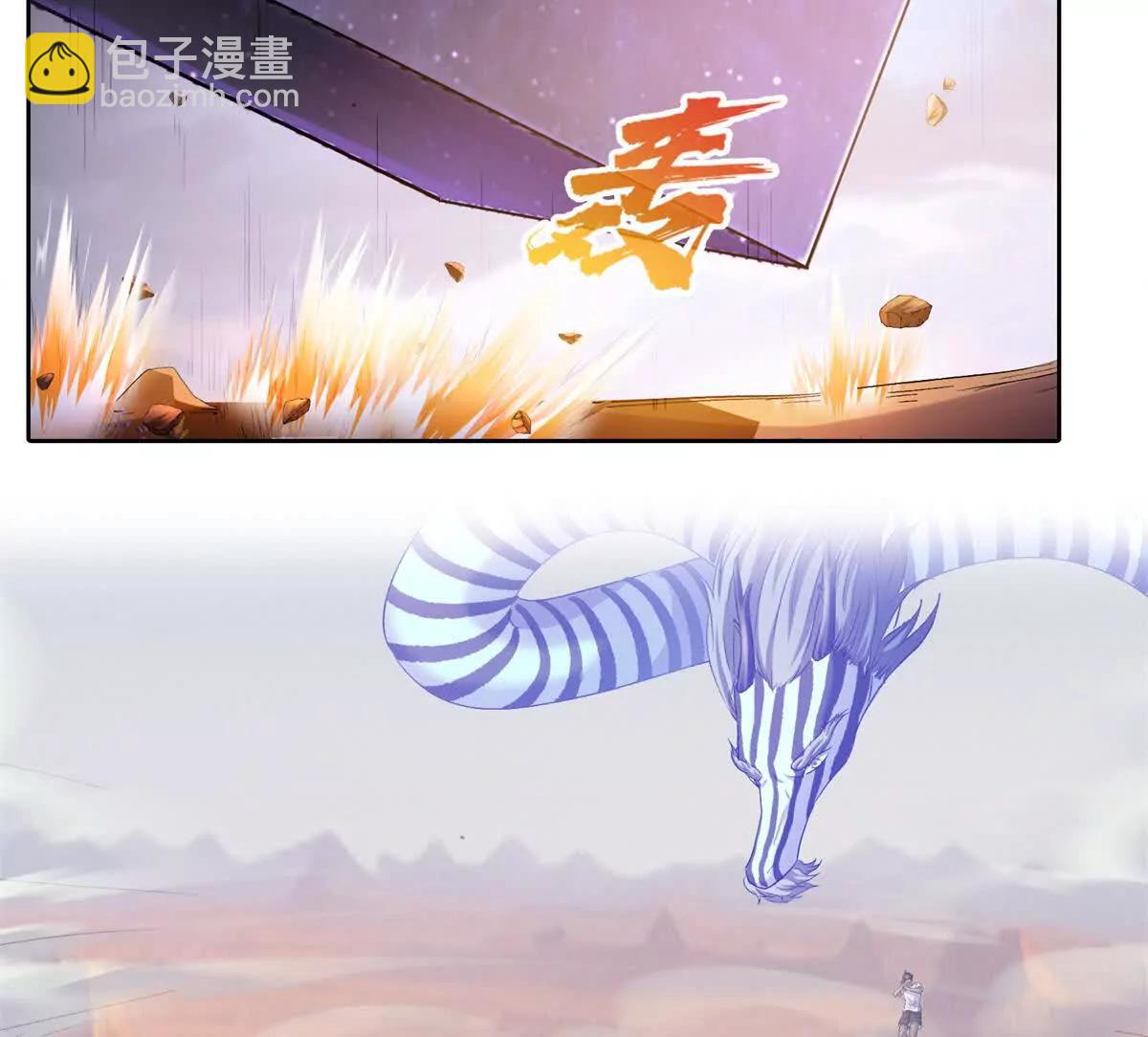 🍚修真聊天群 690霸神柱？错了~是霸神刀！ 第24页