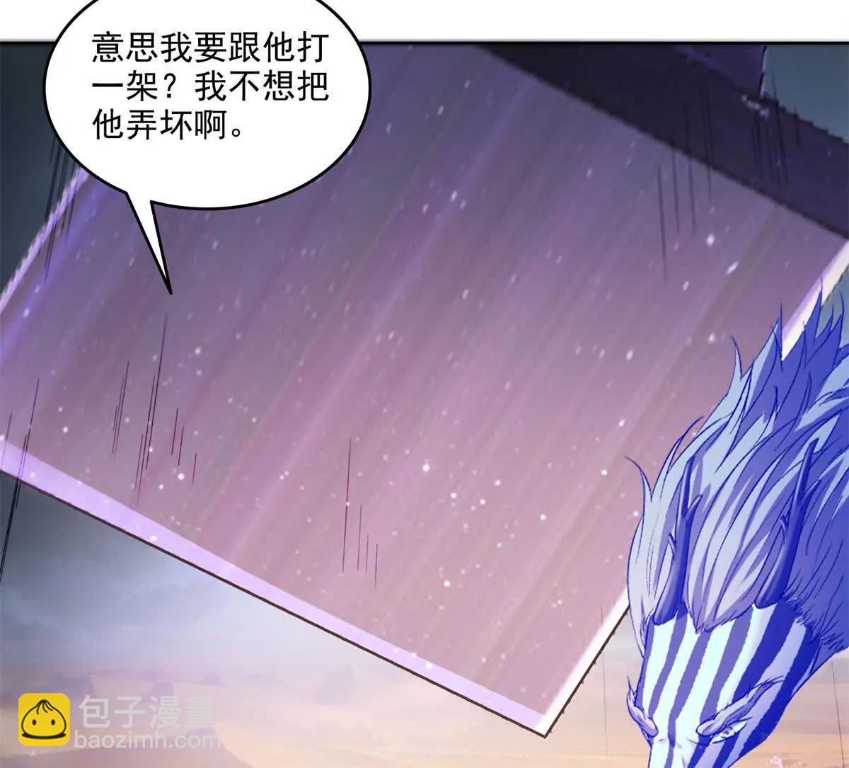 🍚修真聊天群 690霸神柱？错了~是霸神刀！ 第28页