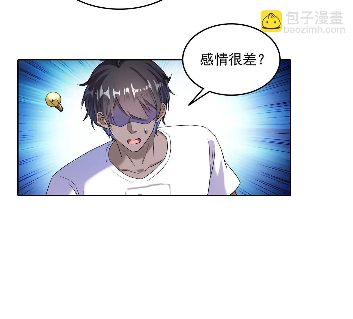 🍚修真聊天群 690霸神柱？错了~是霸神刀！ 第30页