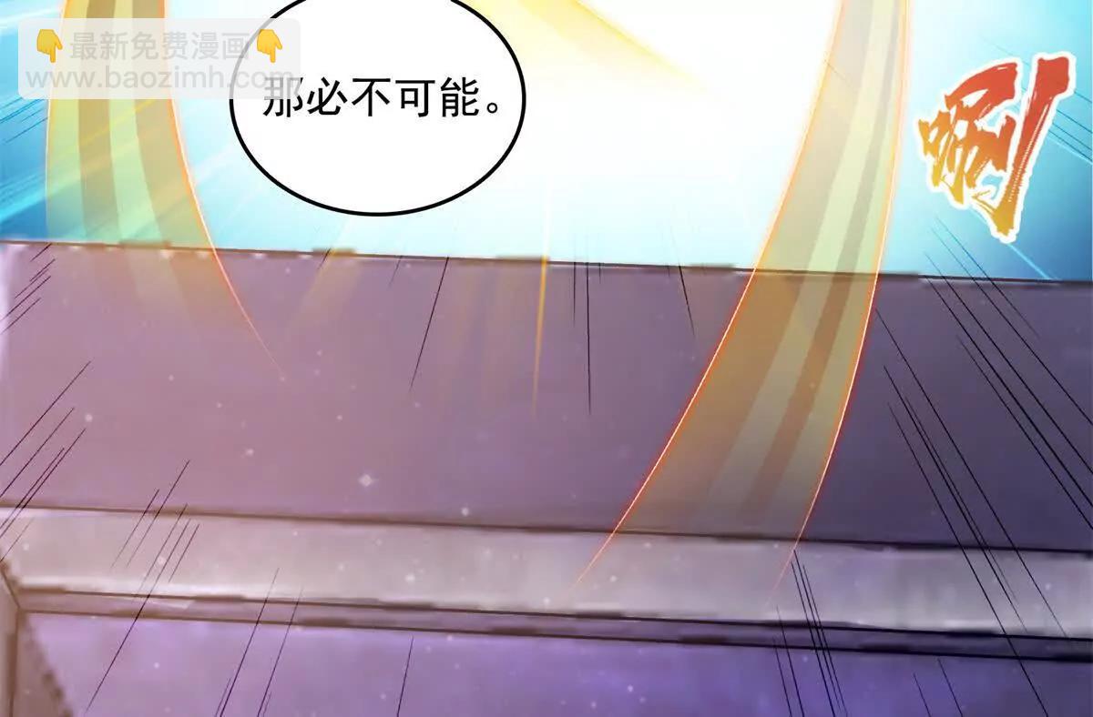 🍚修真聊天群 690霸神柱？错了~是霸神刀！ 第36页