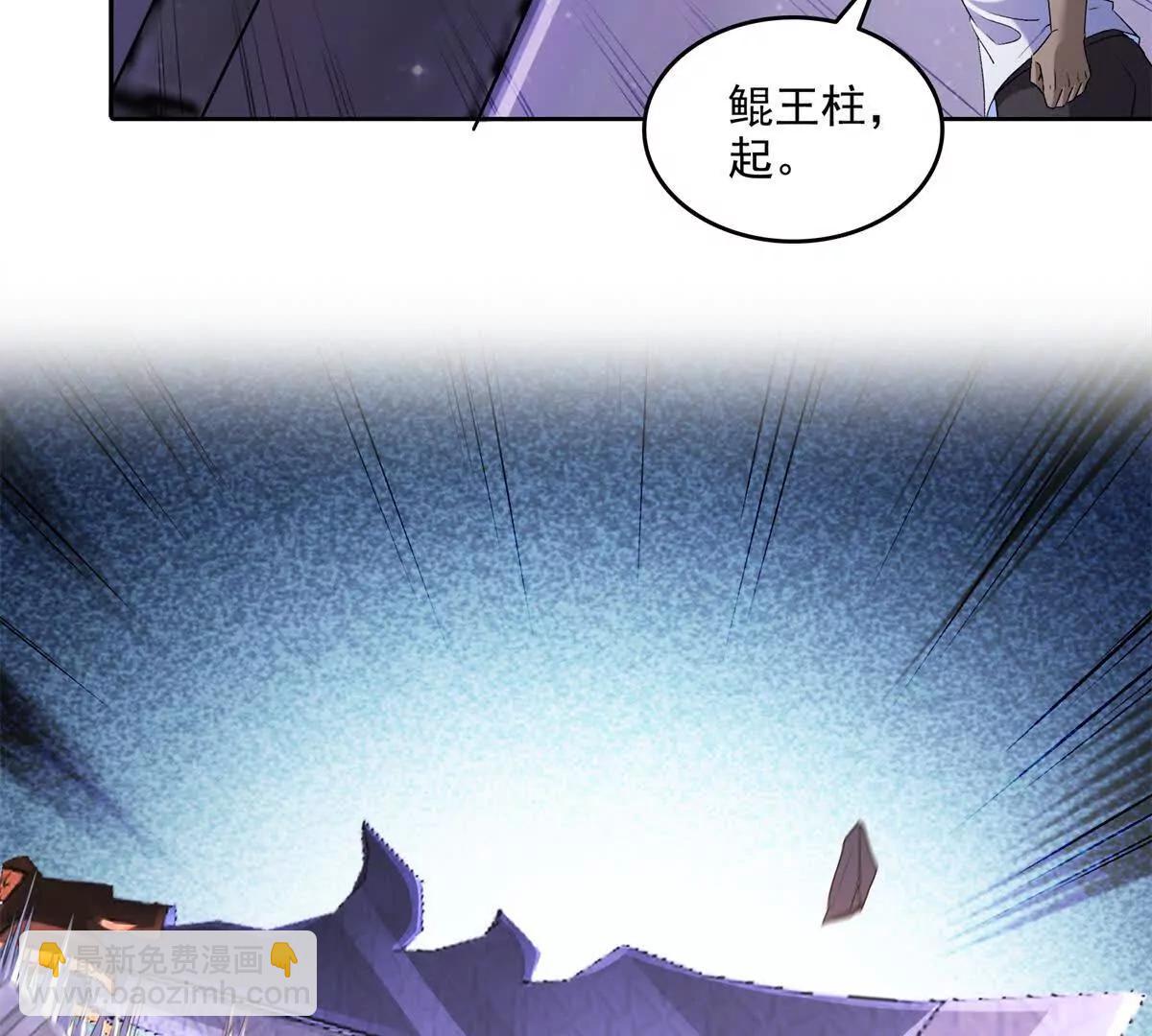 🍚修真聊天群 690霸神柱？错了~是霸神刀！ 第39页
