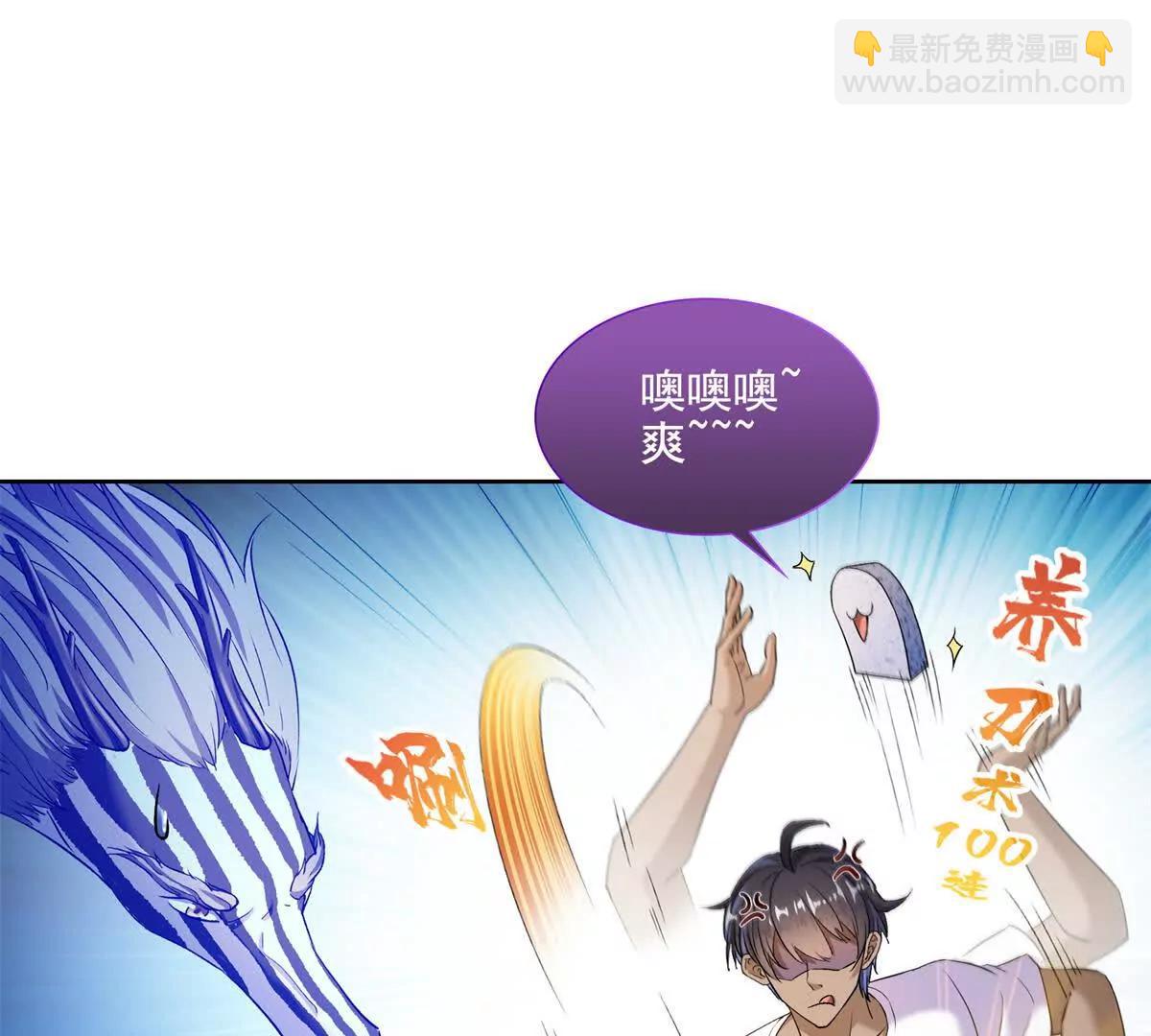 🍚修真聊天群 690霸神柱？错了~是霸神刀！ 第43页