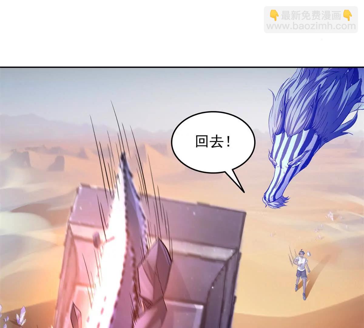🍚修真聊天群 690霸神柱？错了~是霸神刀！ 第45页