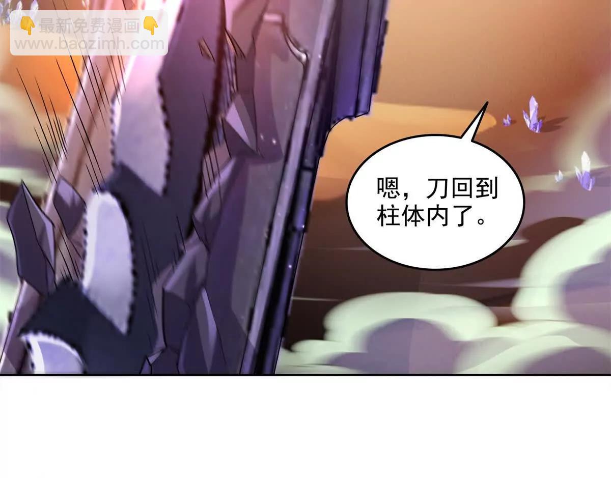 🍚修真聊天群 690霸神柱？错了~是霸神刀！ 第46页