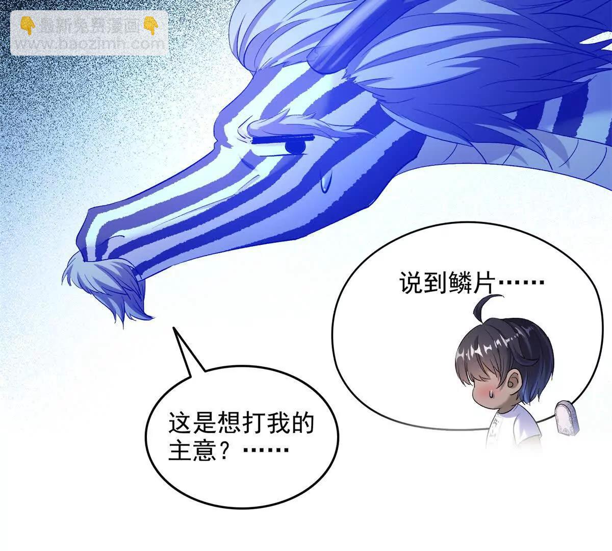🍚修真聊天群 690霸神柱？错了~是霸神刀！ 第49页