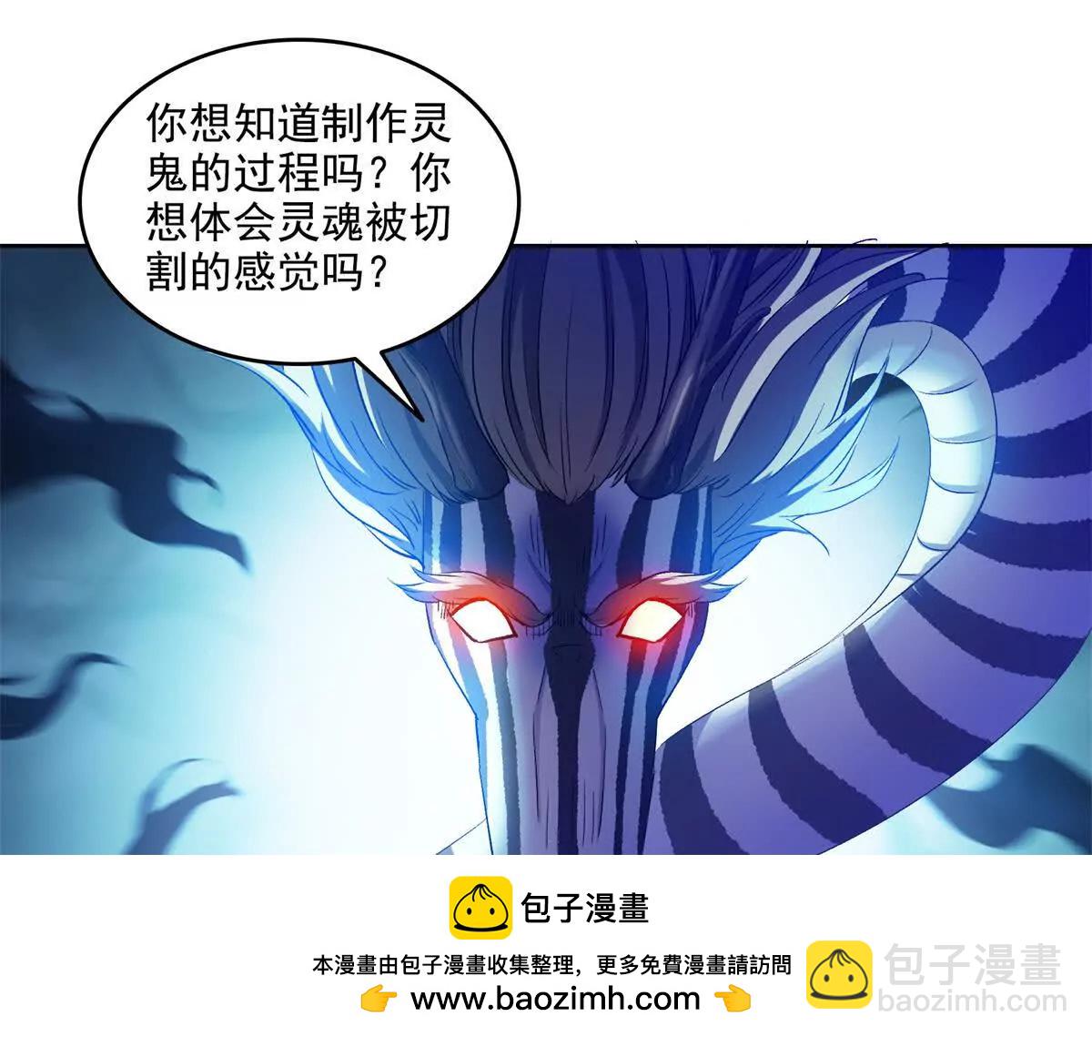 🍚修真聊天群 690霸神柱？错了~是霸神刀！ 第50页