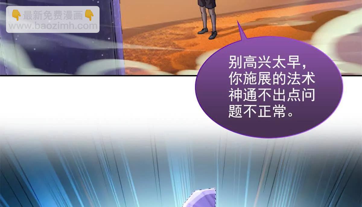🍚修真聊天群 690霸神柱？错了~是霸神刀！ 第6页