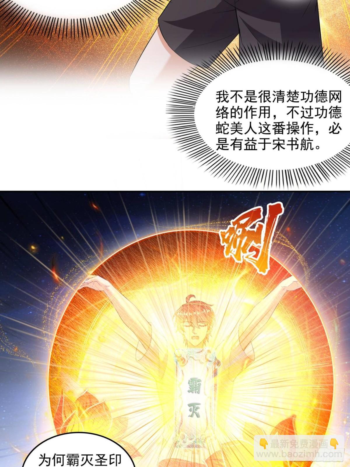 🍚修真聊天群 670 最后一次讲法 第13页