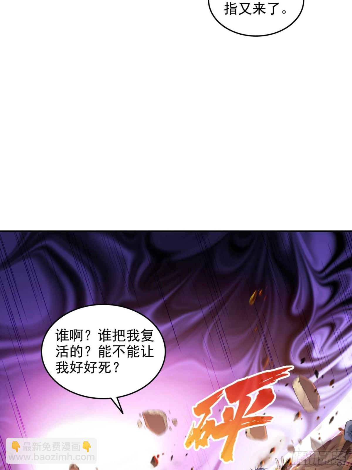 🍚修真聊天群 670 最后一次讲法 第29页