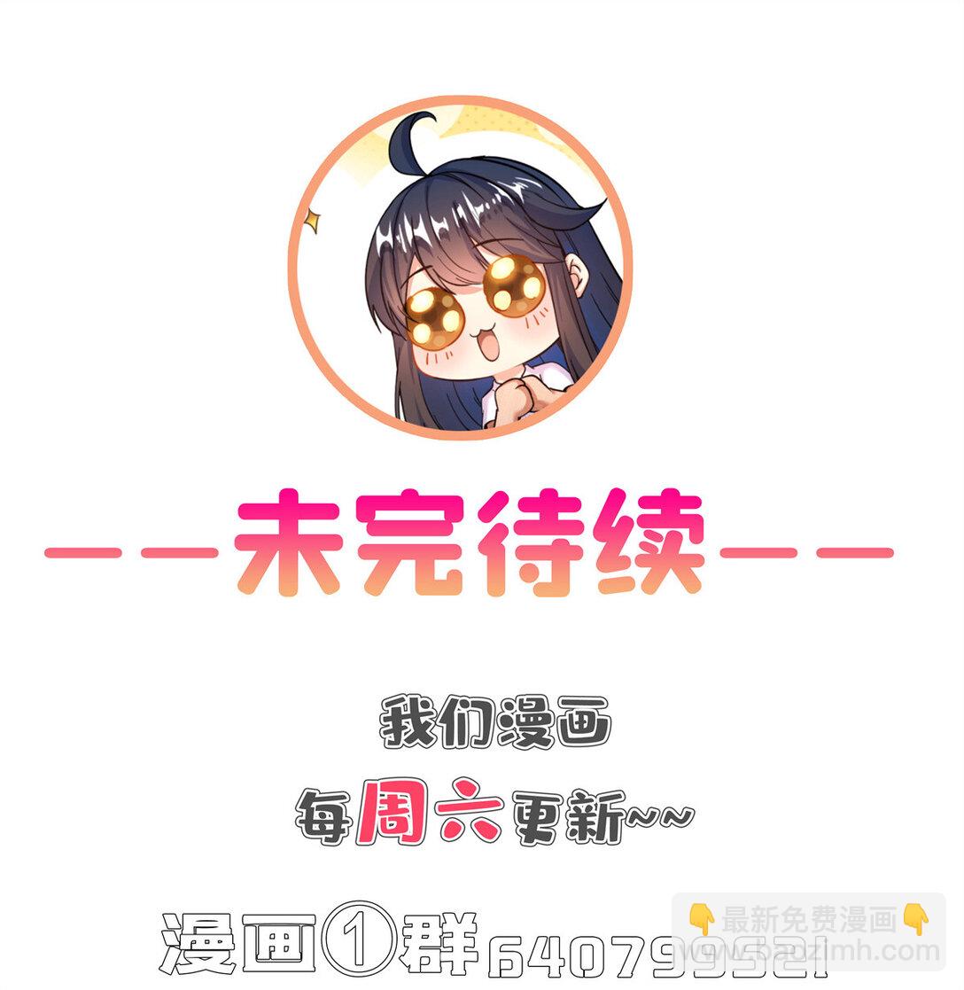 🍚修真聊天群 680 宋前辈怀孕了？ 第39页