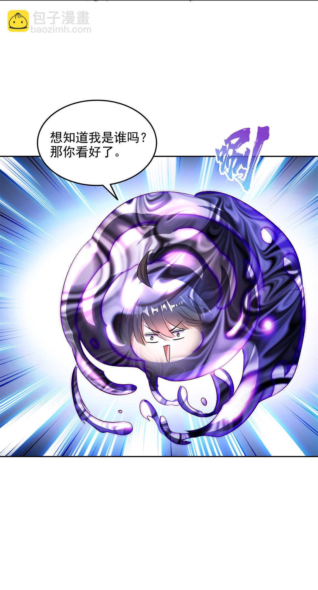 🍚修真聊天群 680 宋前辈怀孕了？ 第5页