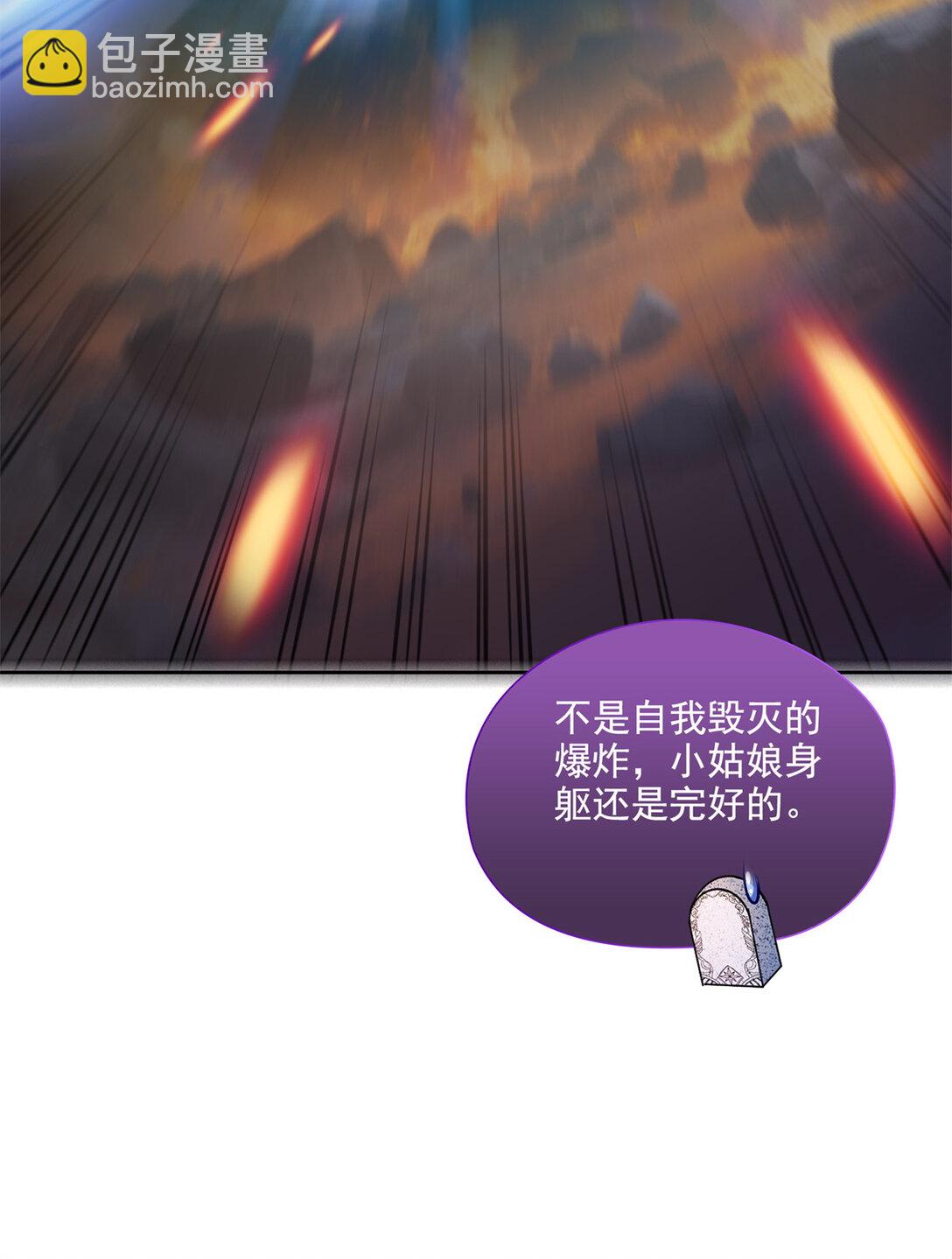 🍚修真聊天群 680 宋前辈怀孕了？ 第9页