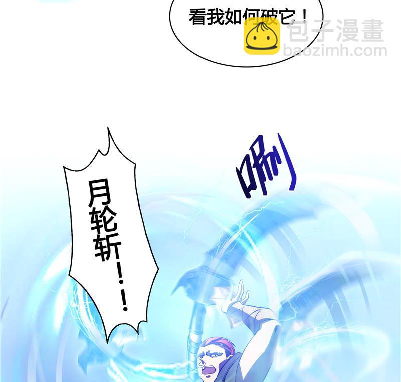 🍚修真聊天群 第67话 书航小友好处要不要? 第10页