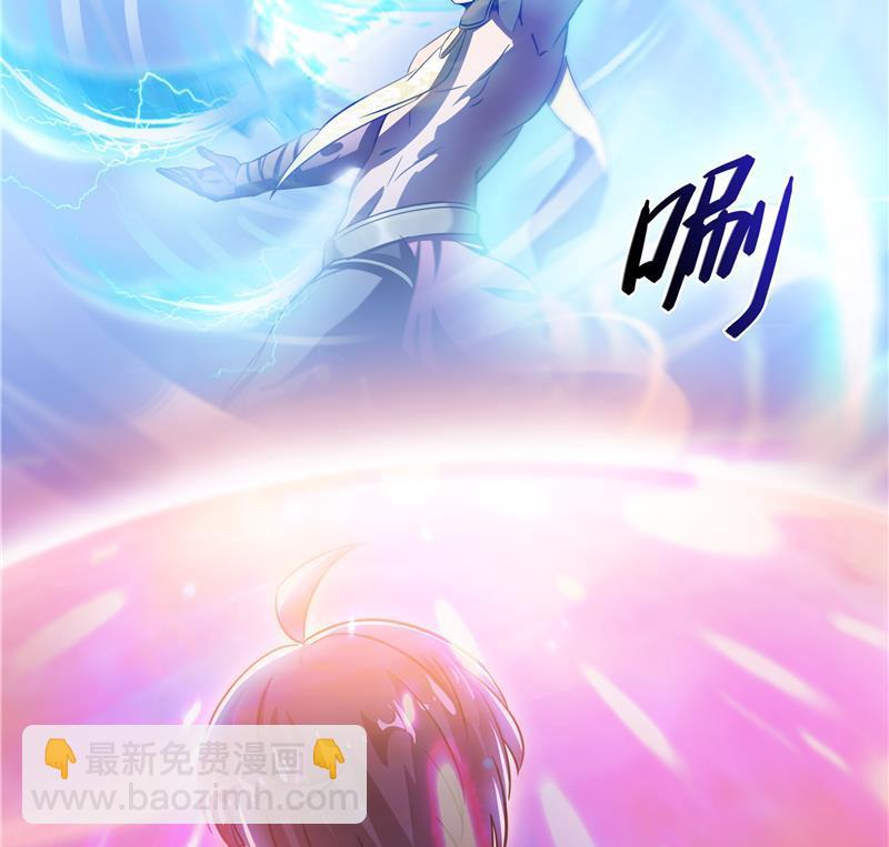 🍚修真聊天群 第67话 书航小友好处要不要? 第11页