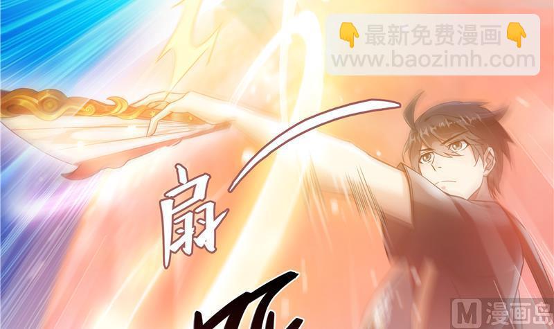 🍚修真聊天群 第67话 书航小友好处要不要? 第15页