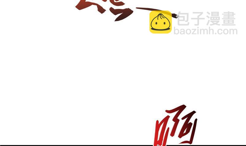 🍚修真聊天群 第67话 书航小友好处要不要? 第20页