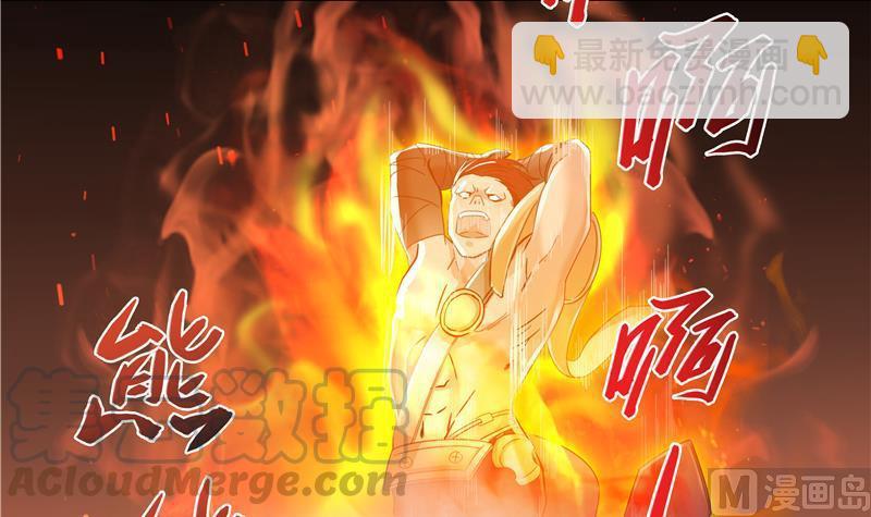 🍚修真聊天群 第67话 书航小友好处要不要? 第21页