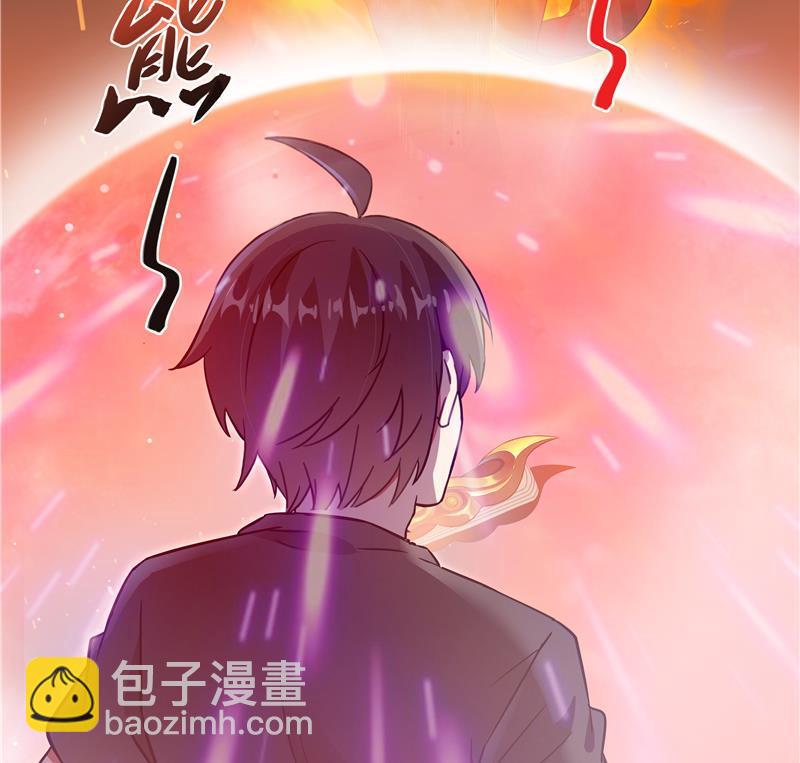 🍚修真聊天群 第67话 书航小友好处要不要? 第22页
