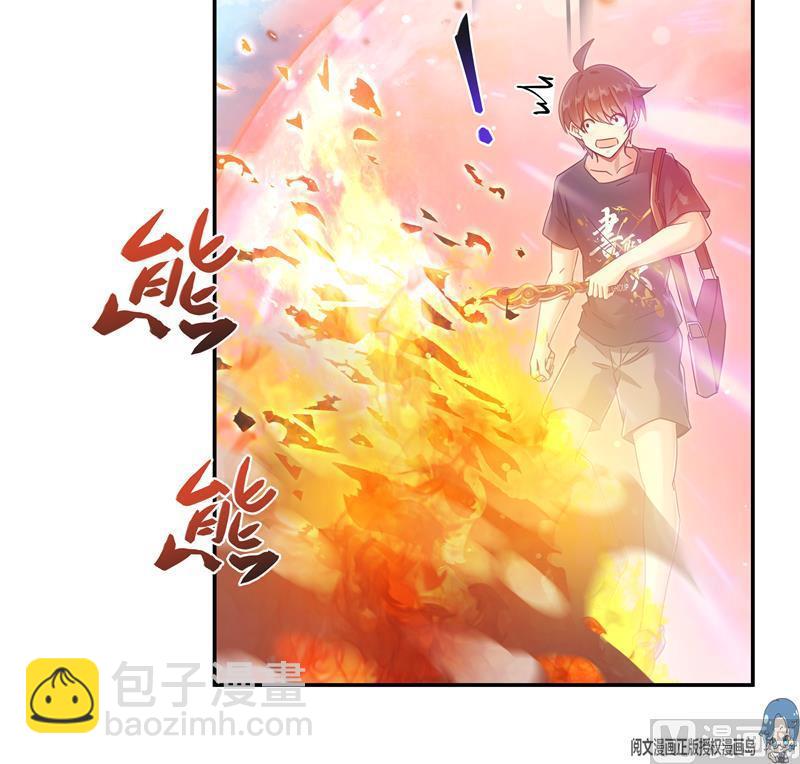 🍚修真聊天群 第67话 书航小友好处要不要? 第24页