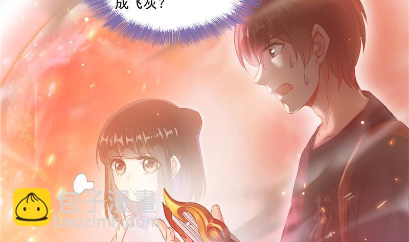 🍚修真聊天群 第67话 书航小友好处要不要? 第26页
