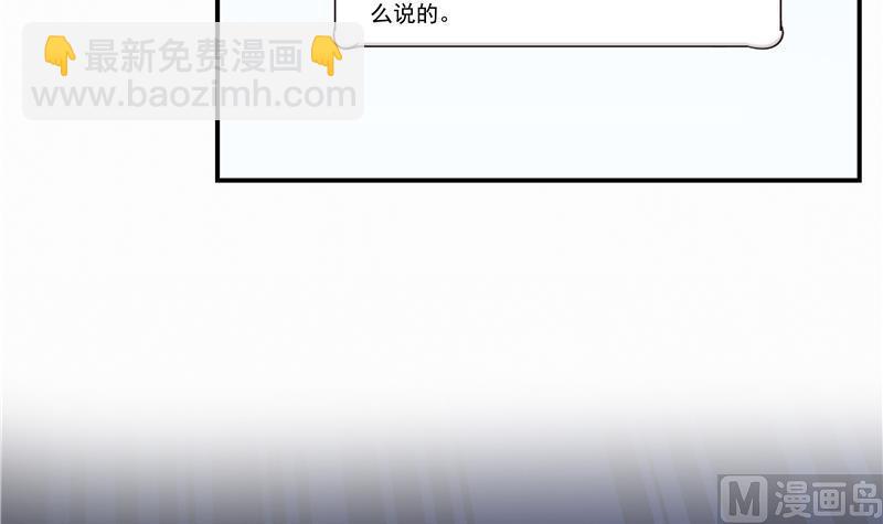 🍚修真聊天群 第67话 书航小友好处要不要? 第30页