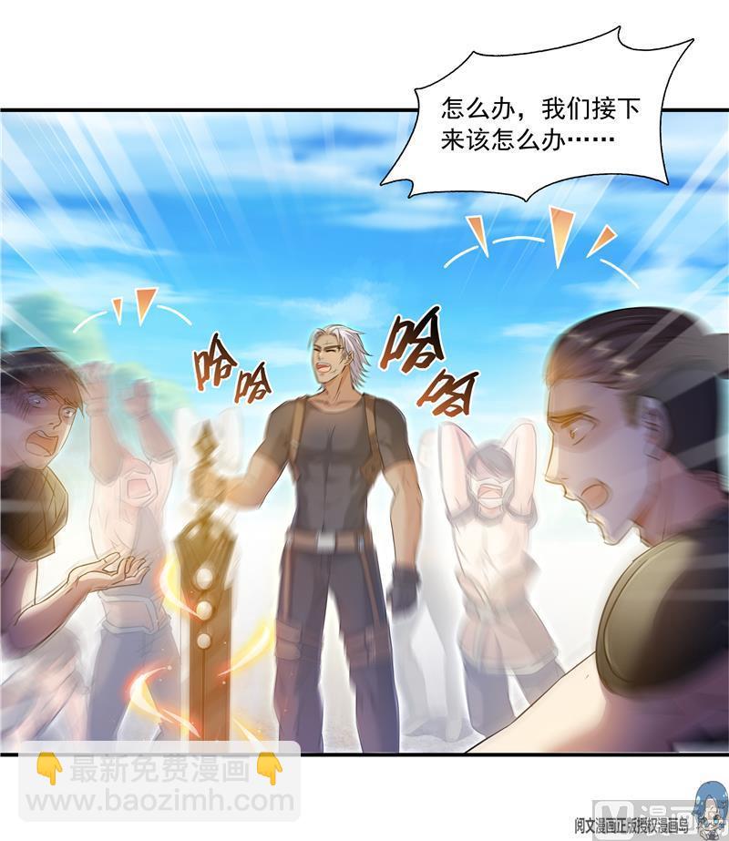 🍚修真聊天群 第67话 书航小友好处要不要? 第36页